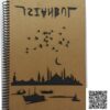 Premium Tasarım Defter Sert Kapak 80 Yaprak 17x24 Cm